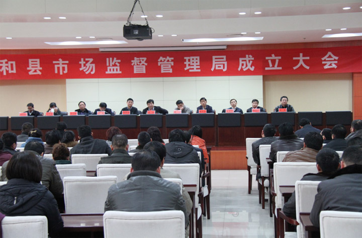 和县食品药品监督管理局的工资待遇怎么样?-食