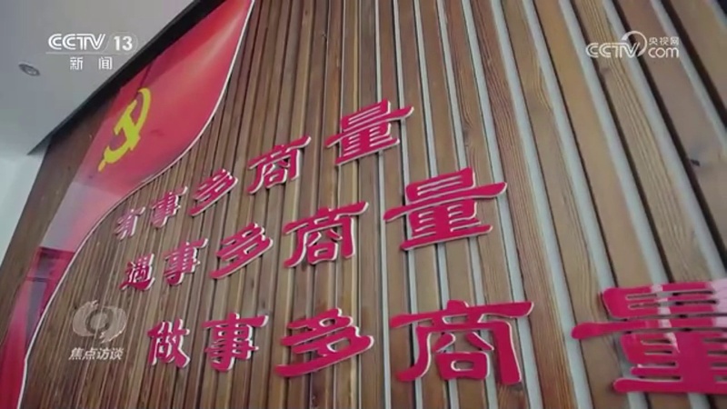 《高举改革开放旗帜》｜新时代全面深化改革的宝贵经验