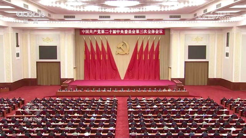 《高举改革开放旗帜》｜全面深化改革的重大意义