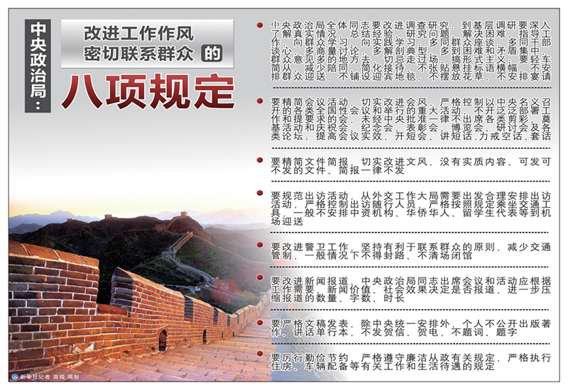 新时代加强党的作风建设的锐利思想武器