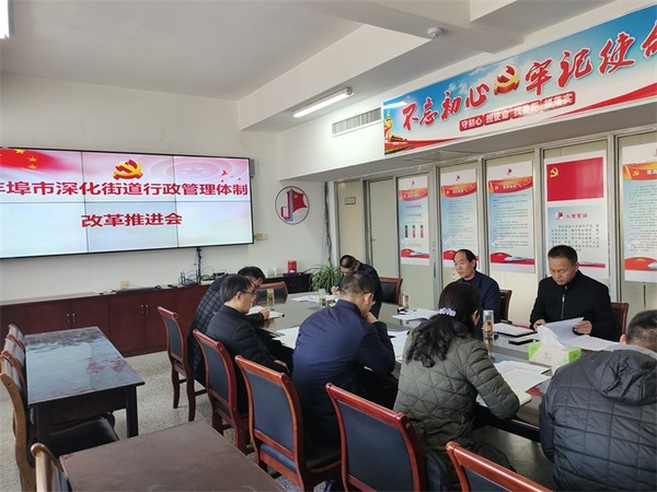 街道体制改革.jpg