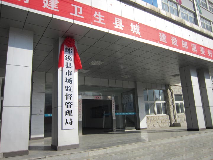 中国市场监督管理局_市场监督管理局官网